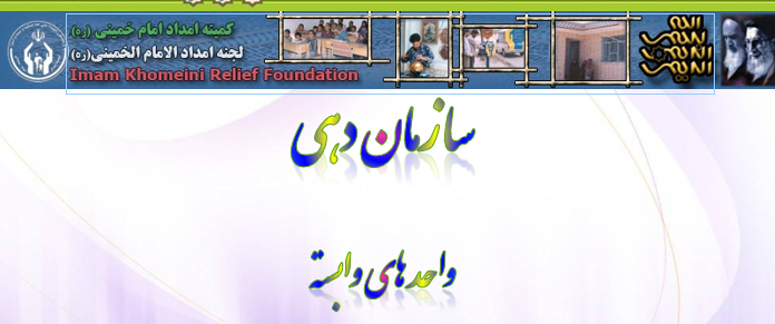دانلود-پاورپوینت-سازمان-دهی